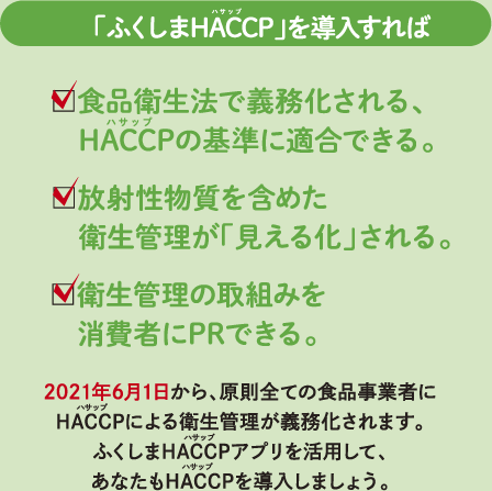 HACCP