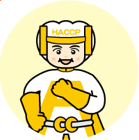 HACCPマン