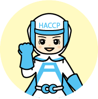 HACCPマン