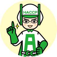 HACCPマン