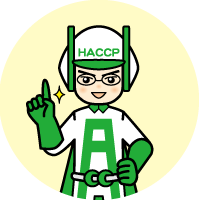 HACCPマン