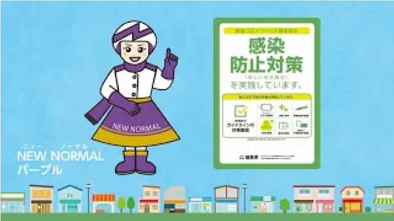 「ふくしまHACCPアプリ」をはじめよう！その3